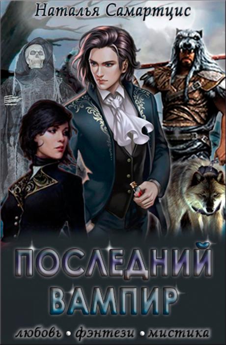 Загадка для проклятого принца аудиокнига слушать. Проклятый принц 2. Проклятый принц. Проклятый принц Кроуфорд. Принц теней.