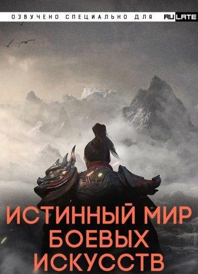 Извивающийся дракон читать онлайн: ранобэ, новеллы на русском Tl.Rulate.ru
