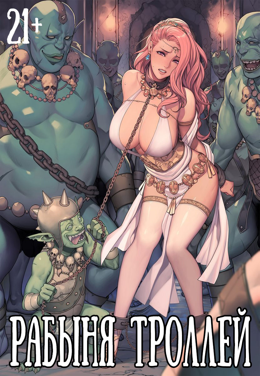 Oda non slave fantasy