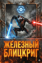 Star Wars: Создаю нацию разумных Дроидов