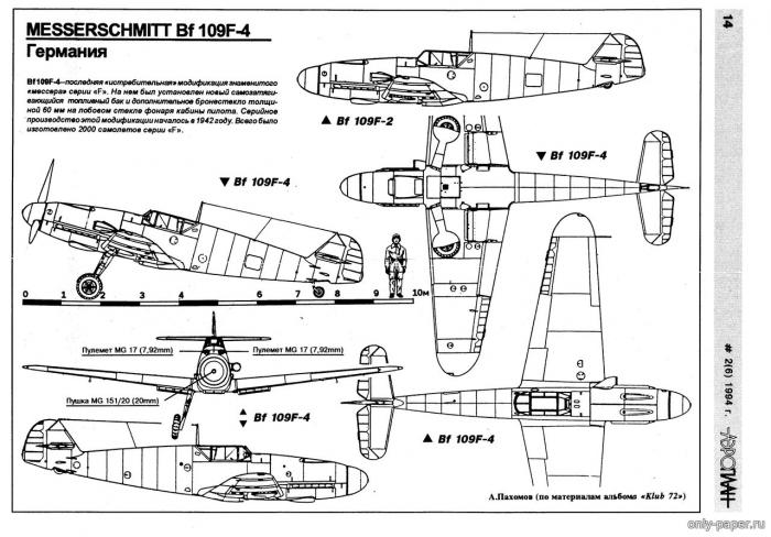 Бф 109 чертежи