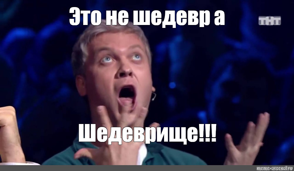 Это гениально картинка